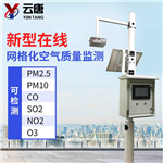 AQI微型空氣質量環(huán)境監(jiān)測站-AQI微型空氣質量環(huán)境監(jiān)測站