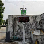 中心城區(qū)車輛運輸揚塵污染在線監(jiān)測 商砼站揚塵污染在線監(jiān)測