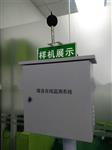 道路施工風(fēng)球式噪聲污染監(jiān)測系統(tǒng)