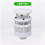 揚塵在線監(jiān)測儀-揚塵在線監(jiān)測儀