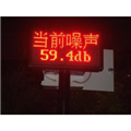 城區(qū)、道路、點位噪聲在線監(jiān)測系統(tǒng)