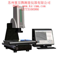 蘇州萬濠二次元影像測量儀價(jià)格