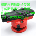 普寧水準(zhǔn)儀，揭陽(yáng)南方水準(zhǔn)儀