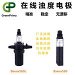 濁度電極_英國GREENPRIMA2020全新價格