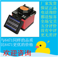 性能完全相同只有價格不同的AV6471/AV6496A光纖熔接機(jī)