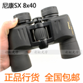 武漢實體店尼康NIKON 閱野SX 8X40 CF高清高亮微光夜視雙筒望遠(yuǎn)鏡
