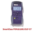 JDSU SmartClass PON光功率計(jì)OLP-57