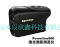 正品行貨美國(guó)艾普瑞 POWERLINE800測(cè)程范圍 5~800M